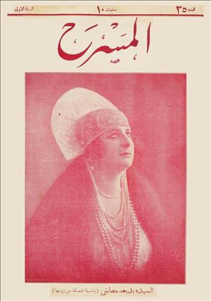 المسرح